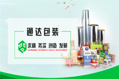 通达包装 以专业包装服务，护航每一件产品